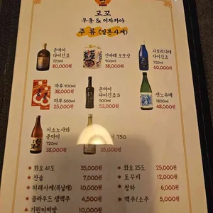 고꼬 리뷰 사진