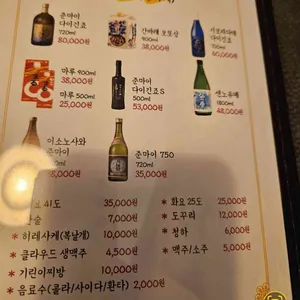 고꼬 리뷰 사진