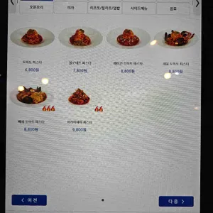 착한파스타 리뷰 사진