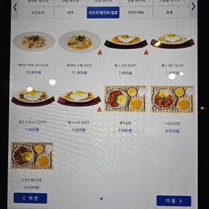 착한파스타 리뷰 사진