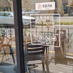 일월커피집 리뷰 사진