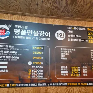 처음본명품민물장어 리뷰 사진