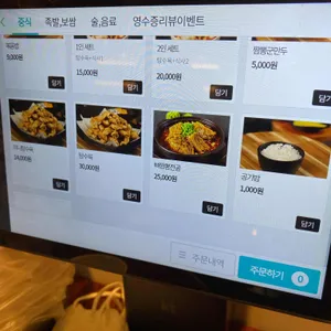송고집 리뷰 사진