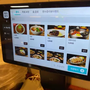 송고집 리뷰 사진