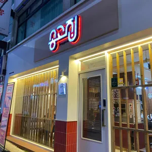 송고집 리뷰 사진