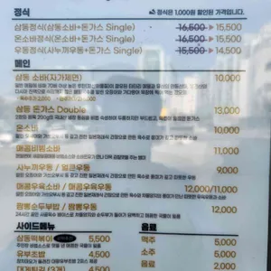 삼동소바 리뷰 사진