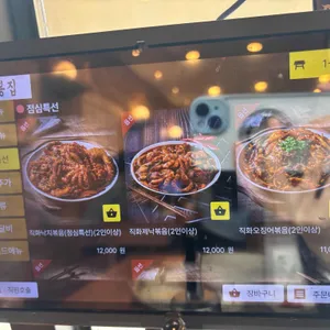 오봉집 리뷰 사진