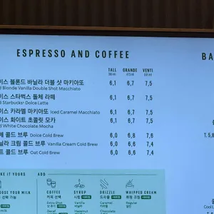 스타벅스 리뷰 사진