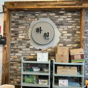 하원 사진 1