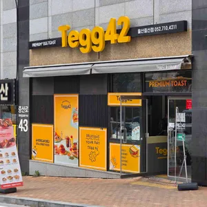 테그42 리뷰 사진
