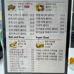SLB 샐러드 리뷰 사진