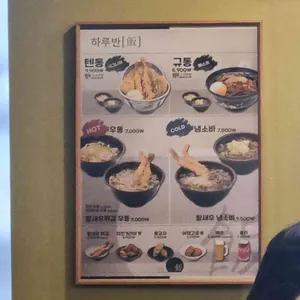 하루반 리뷰 사진