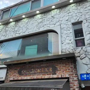 미스터초밥왕 리뷰 사진