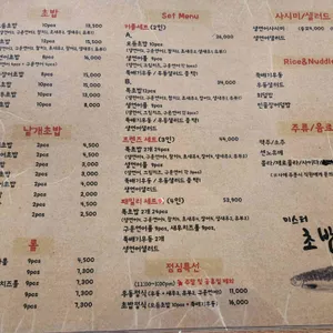 미스터초밥왕 리뷰 사진