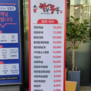 라화쿵부 리뷰 사진