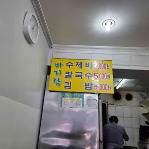 항아리분식 리뷰 사진