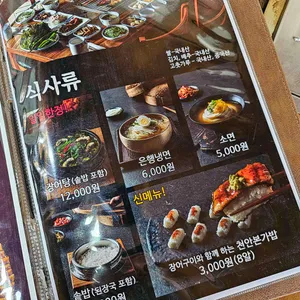 천안본가 리뷰 사진