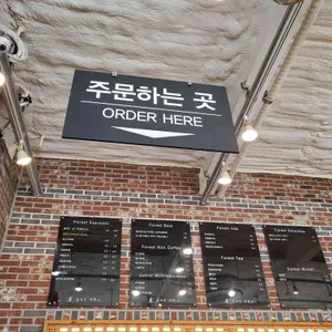 숲속의제빵소 리뷰 사진