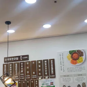 백양막국수 리뷰 사진