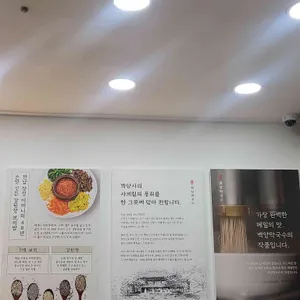 백양막국수 리뷰 사진
