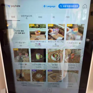 로제드파리 리뷰 사진