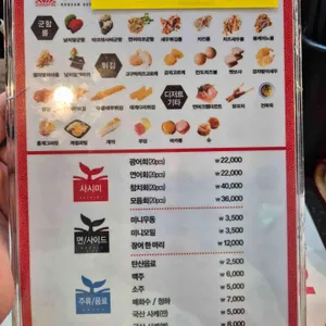 스시노칸도 리뷰 사진