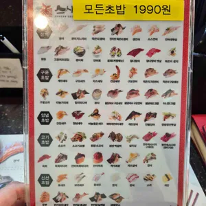 스시노칸도 리뷰 사진