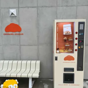 초당소금빵 리뷰 사진