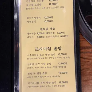 청담화로 리뷰 사진