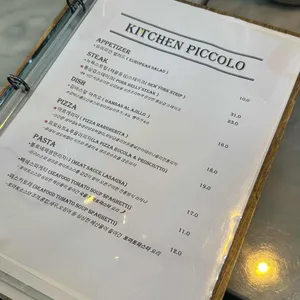 키친피콜로 리뷰 사진