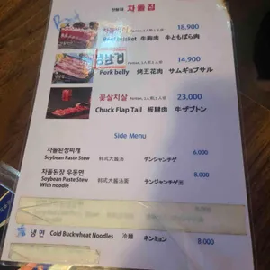 잔등재 차돌집 리뷰 사진