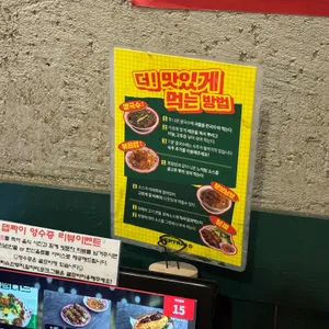 뎁짜이 리뷰 사진