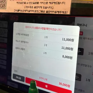 뎁짜이 리뷰 사진