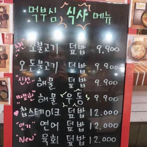 먹부심 리뷰 사진