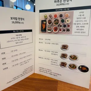 하루온 리뷰 사진