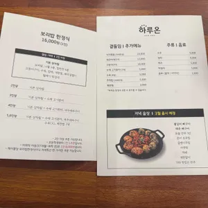 하루온 리뷰 사진