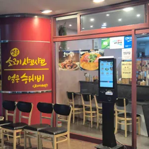 가미정샤보리 리뷰 사진