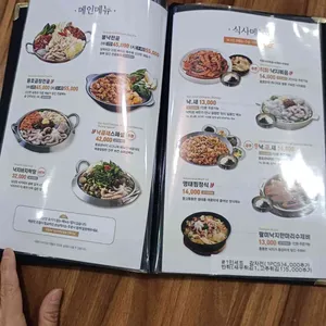 용호동낙지 리뷰 사진
