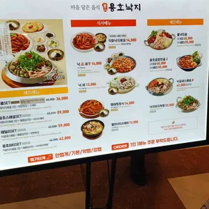 용호동낙지 리뷰 사진