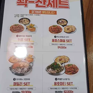 용호동낙지 리뷰 사진