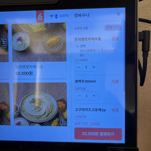 코시 리뷰 사진