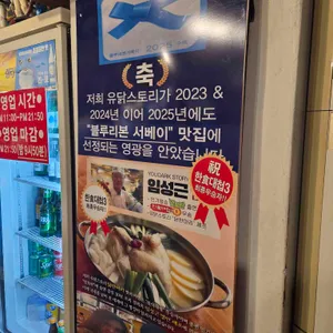 유닭스토리 닭한마리 리뷰 사진