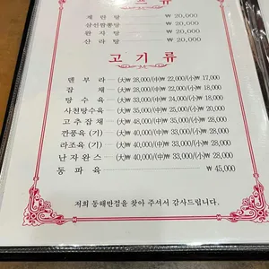 동해반점 리뷰 사진