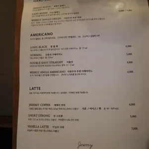 제레미 리뷰 사진