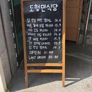 도형민식당 리뷰 사진
