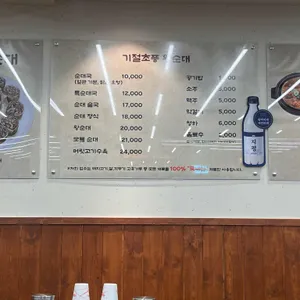 기절초풍 왕순대 리뷰 사진
