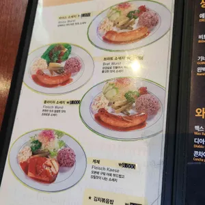 엉클조 소시지 리뷰 사진