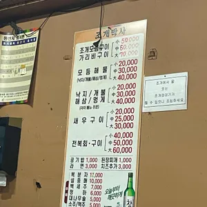 석이네 조개박사 리뷰 사진