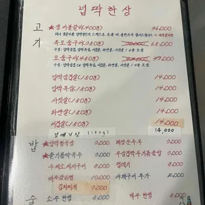 넙딱집 리뷰 사진