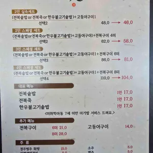 복길 리뷰 사진